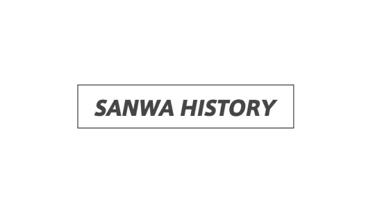 SANWA HISTORY
