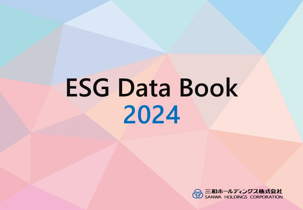 ESG Data Book