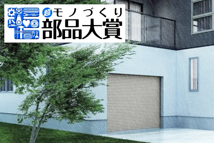 耐風ガードLS