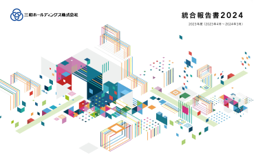中期経営計画