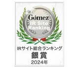 Gomez IR Site Ranking IRサイト総合ランキング 銀賞 2024年