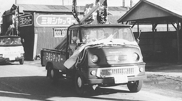 創業