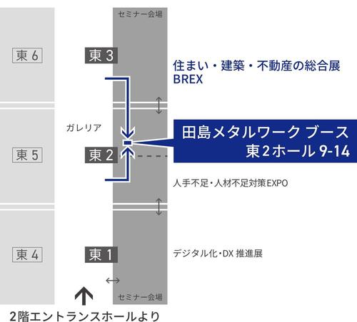 展示場所