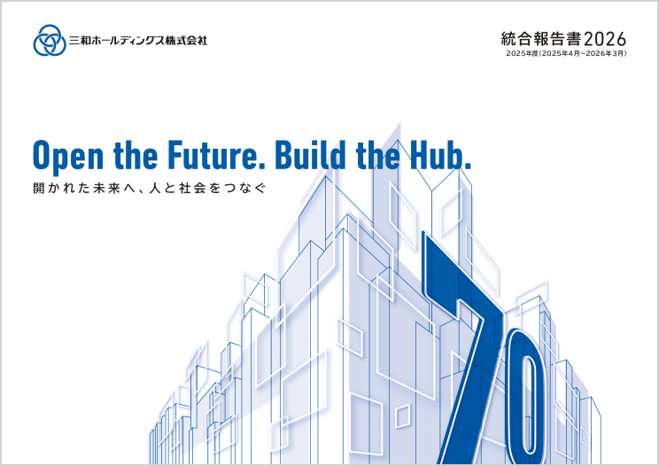 価値創造モデル統合報告書2026