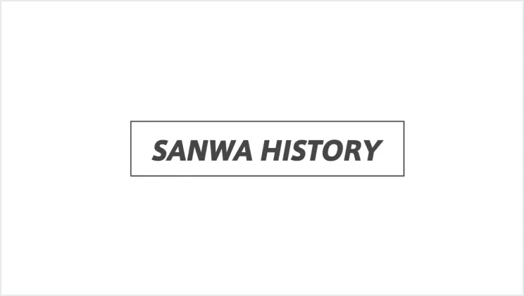 SANWA HISTORY