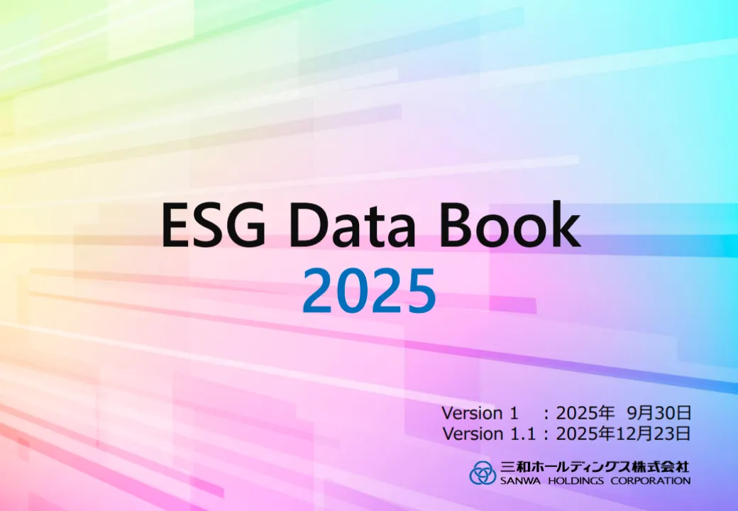 ESG Data Book