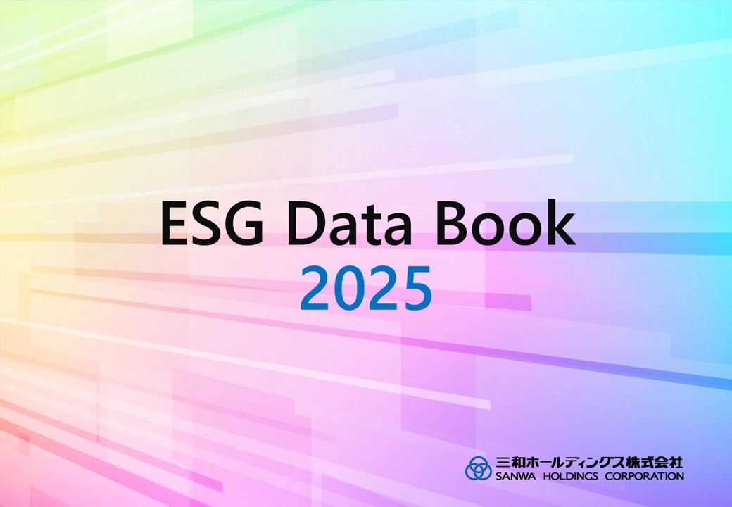 ESG Data Book