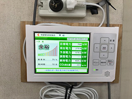 Demand monitoring system at Shizuoka Plant